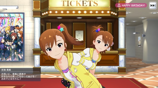 双海亜美　双海真美　2019誕生日nXzaqKU