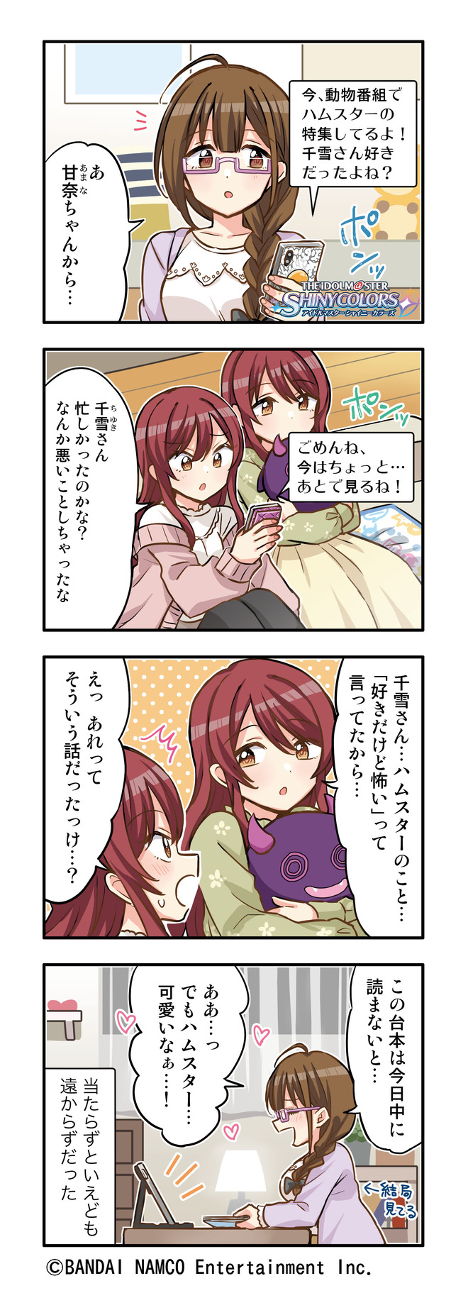 ExENW-RVkAEZKto シャニマスの画像.jpg