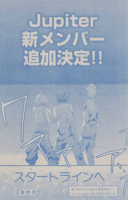 ネタバレ ジュピターに新展開有り もばます デレステ ポプマスまとめ