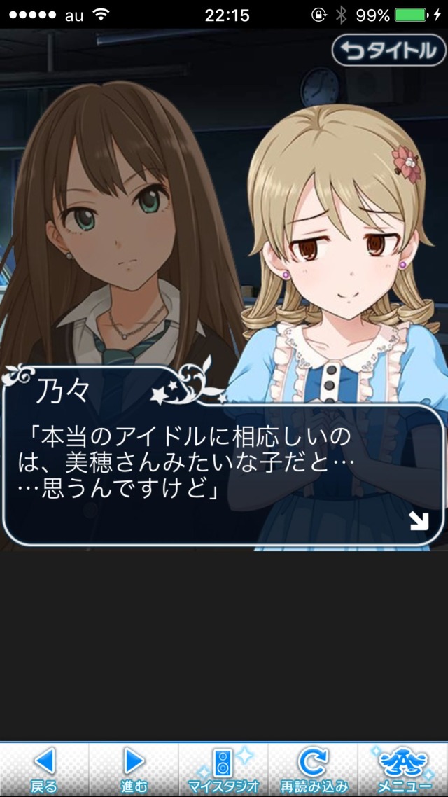 IMG_9242 ドリームステアアウェイ-CINDERELLAPARTY-9日目-招待状を、もう一度の画像.jpg