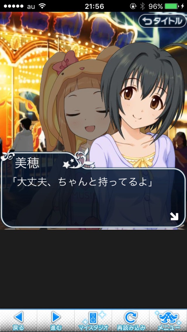 IMG_9062 ドリームステアアウェイ-CINDERELLAPARTY-6日目-きらめくような、普通の日の画像.jpg