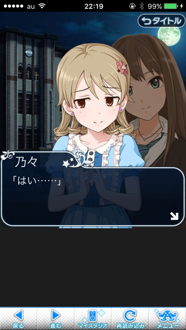 IMG_9291 ドリームステアアウェイ-CINDERELLAPARTY-10日目-踊ろう、私たちのワルツをの画像.jpg