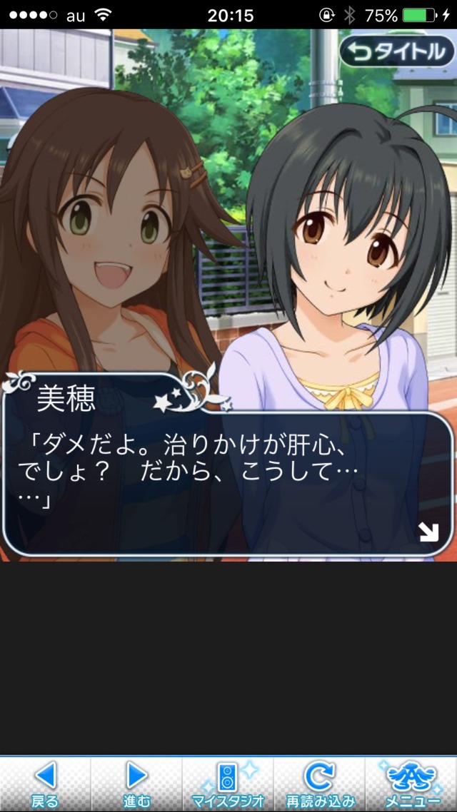 IMG_8870 ドリームステアアウェイ-CINDERELLAPARTY-4日目-今日から私は灰かぶりの画像.jpg