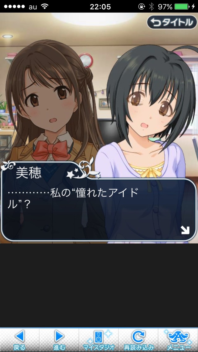 IMG_9110 ドリームステアアウェイ-CINDERELLAPARTY-7日目-憧れだったと思うけどの画像.jpg