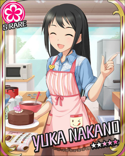 中野有香
