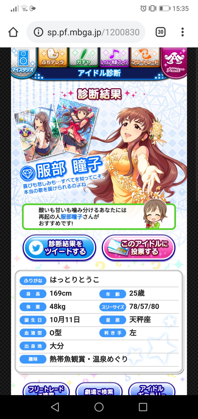 服部瞳子の画像EoCE36Y