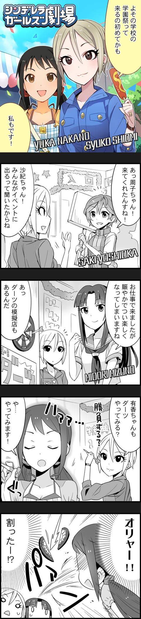 o747Kzw デレマスの画像.jpg