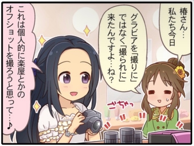江上椿　高森藍子の画像8RBJeCP (1)