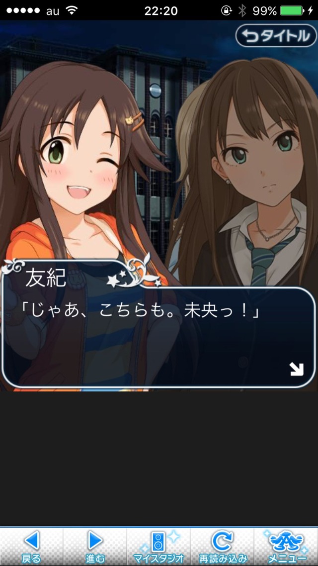 IMG_9301 ドリームステアアウェイ-CINDERELLAPARTY-10日目-踊ろう、私たちのワルツをの画像.jpg