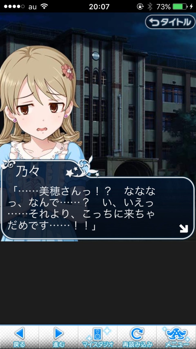 IMG_8817 ドリームステアアウェイ-CINDERELLAPARTY-3日目-夢への扉の画像.jpg