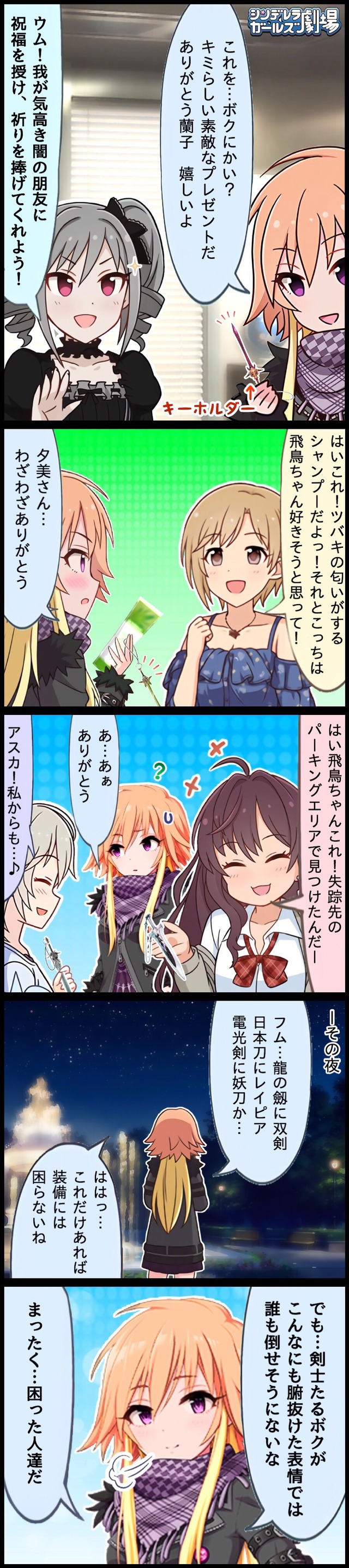 モバマスデレステの画像lE0Sz0K