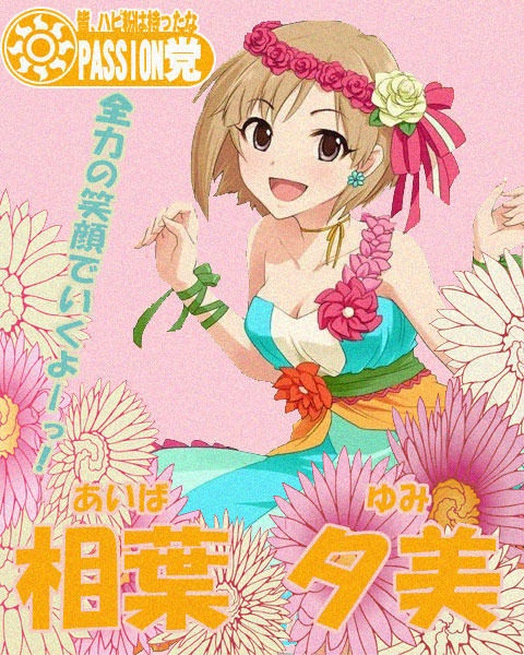 相葉夕美0414
