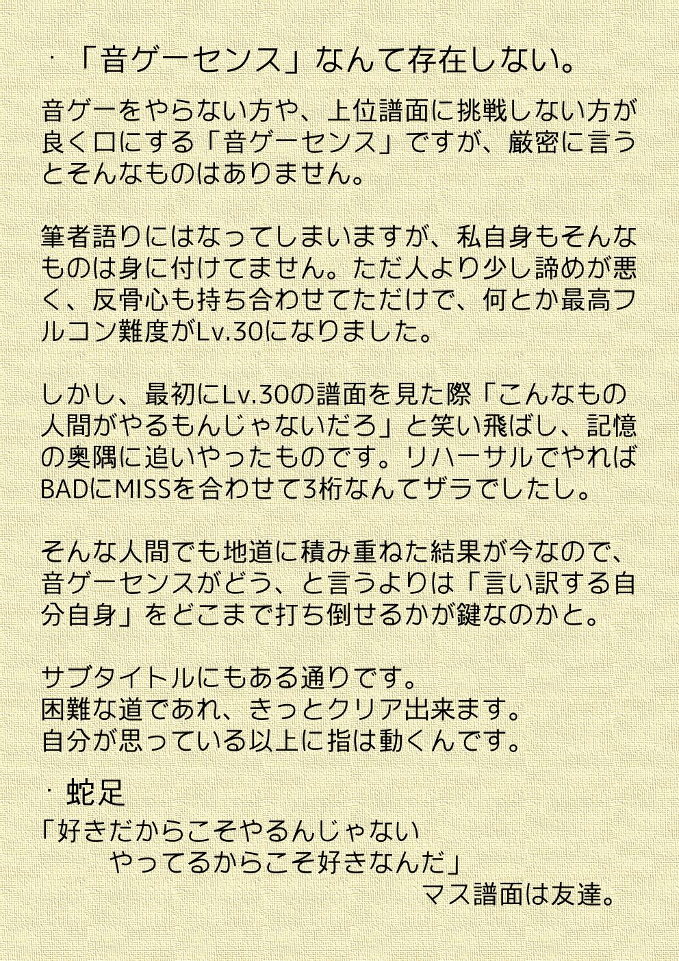 デレステ 脱 Proミン きっと出来る 指はモット動く By もばます デレステ 脱 Proミン きっと出来る 指はモット動く By もばます