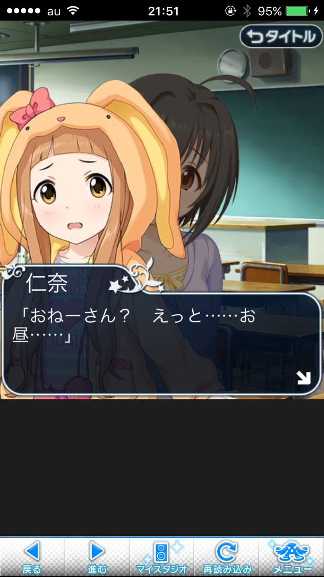 IMG_8976 ドリームステアアウェイ-CINDERELLAPARTY-5日目-小さな出会いの行く末はの画像.jpg