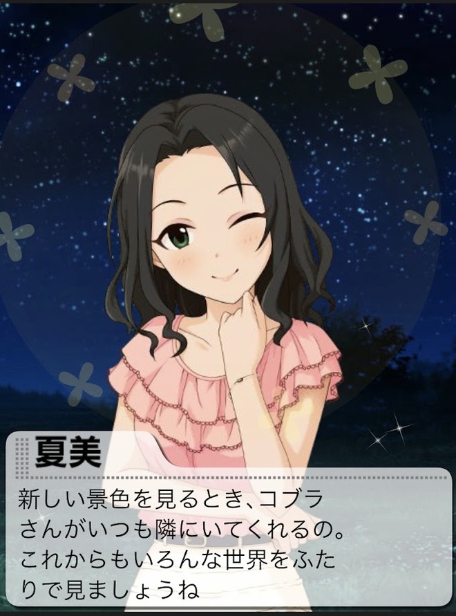 IMG_6653 デレマスの画像.jpg