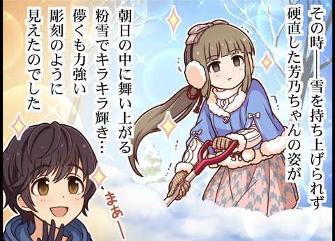 依田芳乃 道明寺歌鈴 緒方智絵里5NdGXfu