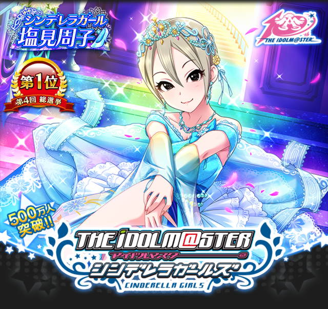 top_title_gacha_105