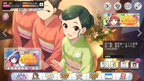 4dxgWtA 首藤葵の画像.jpg