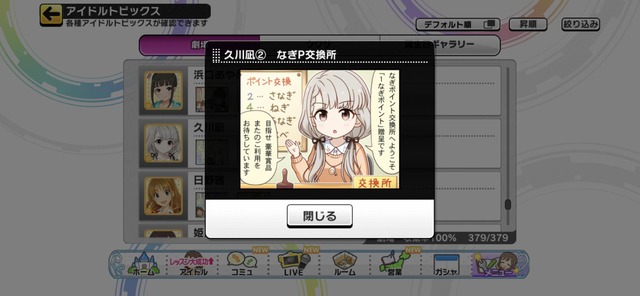 nUyemce デレステ ウワサの画像.jpg