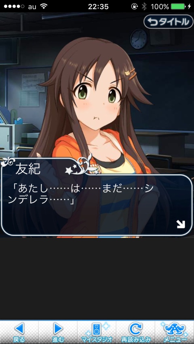 IMG_9468 ドリームステアアウェイ-CINDERELLAPARTY-12日目-シンデレラガールズの画像.jpg