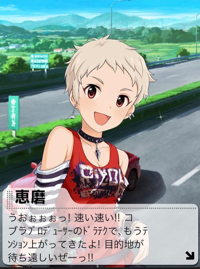 IMG_6284 デレマスの画像.jpg