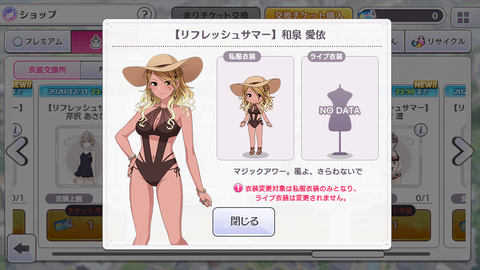 シャニマス　水着2020 (24)