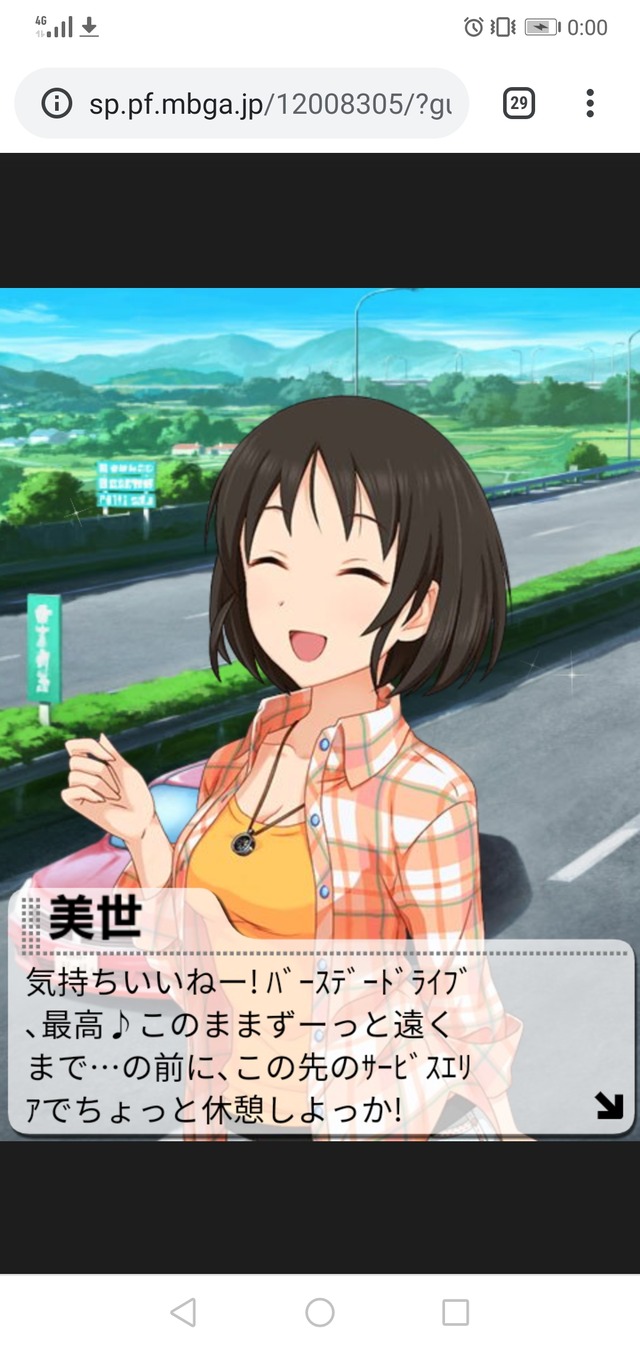 原田美世誕生日20193BEXj3a の画像.jpg