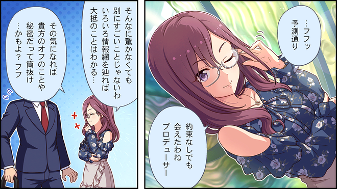 lNs0zYd 八神マキノ-シンデレラガールズ劇場わいどの画像.jpg