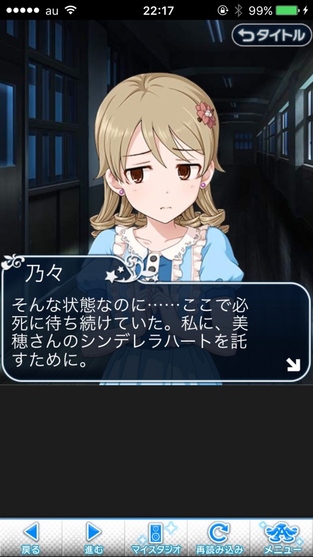 IMG_9266 ドリームステアアウェイ-CINDERELLAPARTY-9日目-招待状を、もう一度の画像.jpg