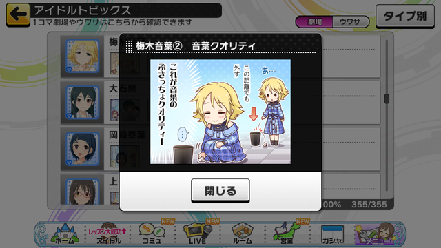 梅木音葉の画像XHwau6t