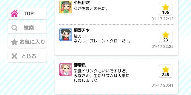 モバマスデレステの画像Ysy9vfB