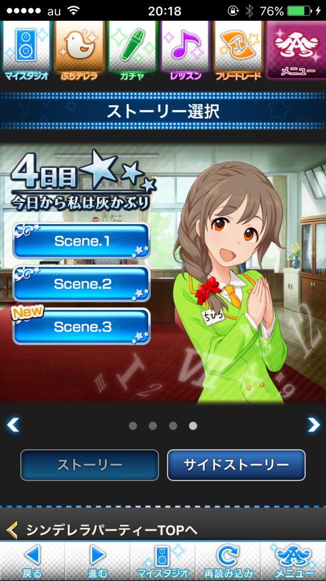 IMG_8893 ドリームステアアウェイ-CINDERELLAPARTY-4日目-今日から私は灰かぶりの画像.jpg