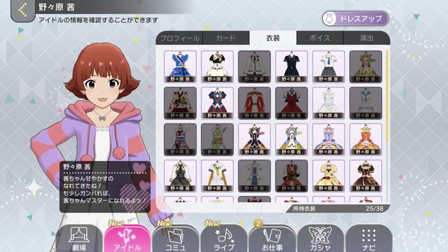 KgHaqtI ミリシタ 青羽美咲 2000着の画像.jpg