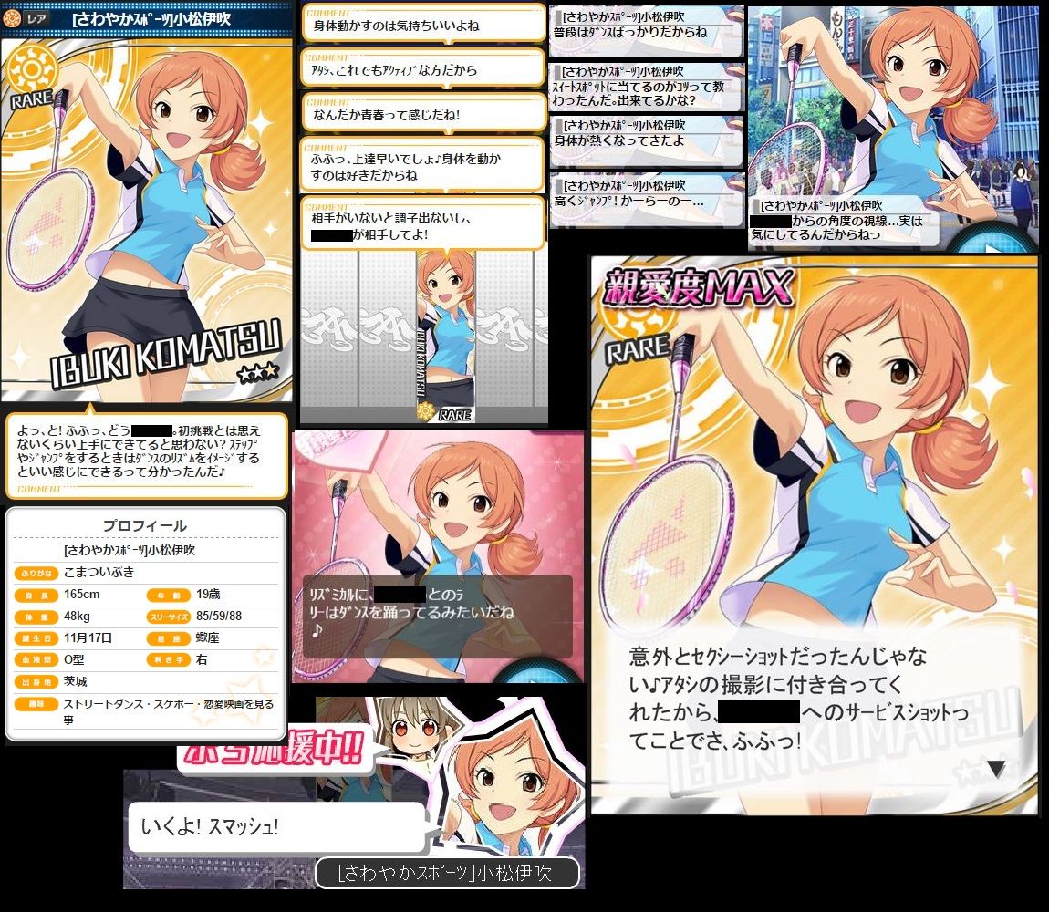 モバマス 資料 さわやかスポーツ 小松伊吹の特訓前後 スイートスポットに当てるのがコツって教わったんだ 出来てるかな By もばます