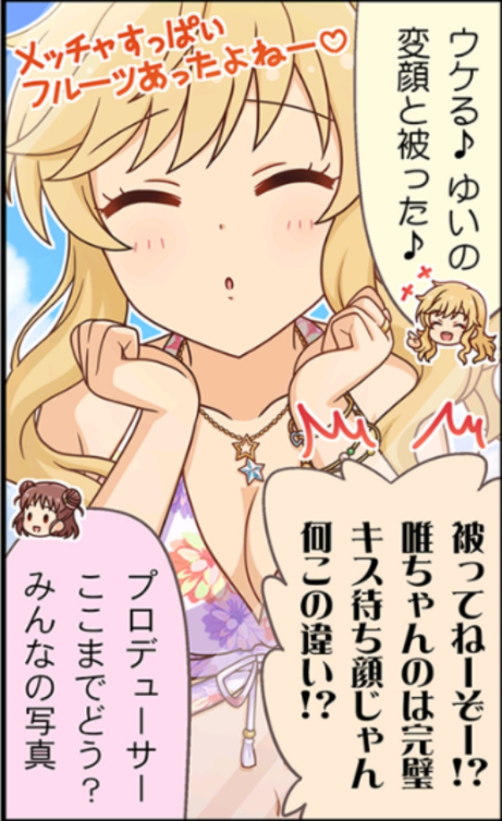 OuFDSuL デレマスの画像.jpg
