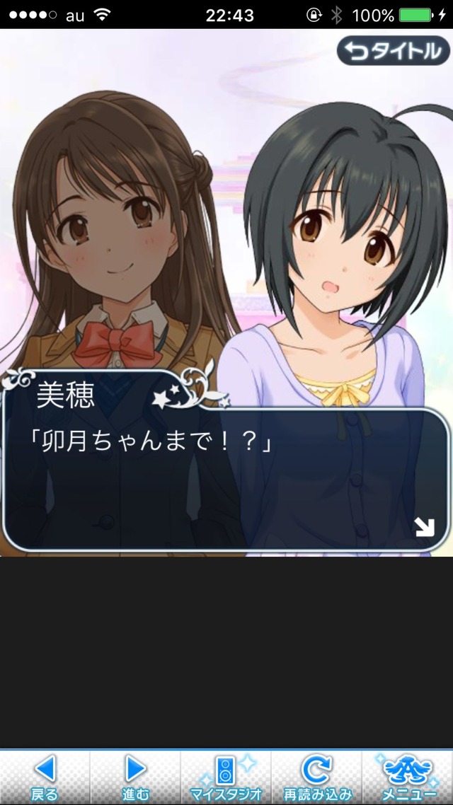 IMG_9583 ドリームステアアウェイ-CINDERELLAPARTY-12日目-シンデレラガールズの画像.jpg