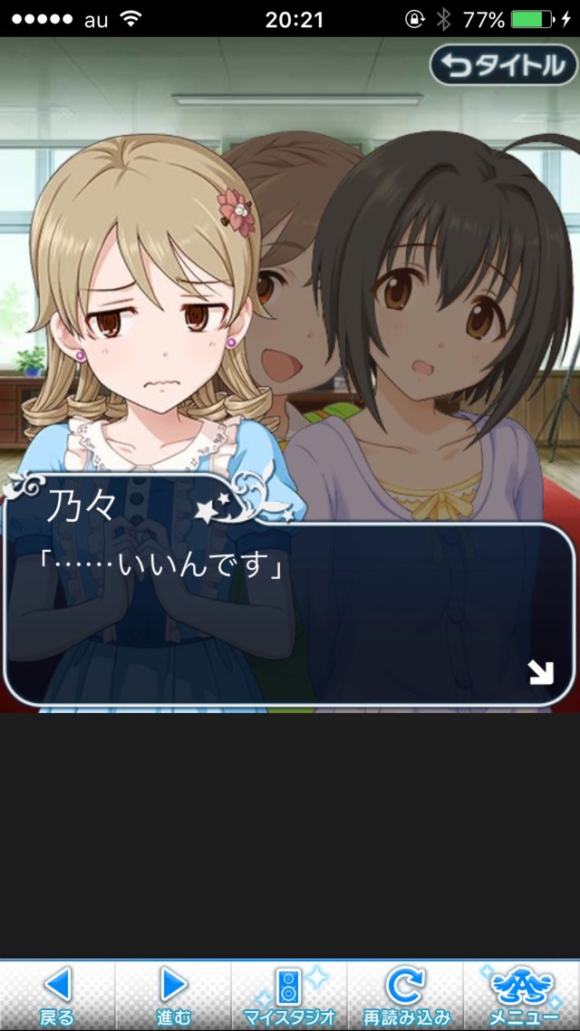 IMG_8922 ドリームステアアウェイ-CINDERELLAPARTY-4日目-今日から私は灰かぶりの画像.jpg