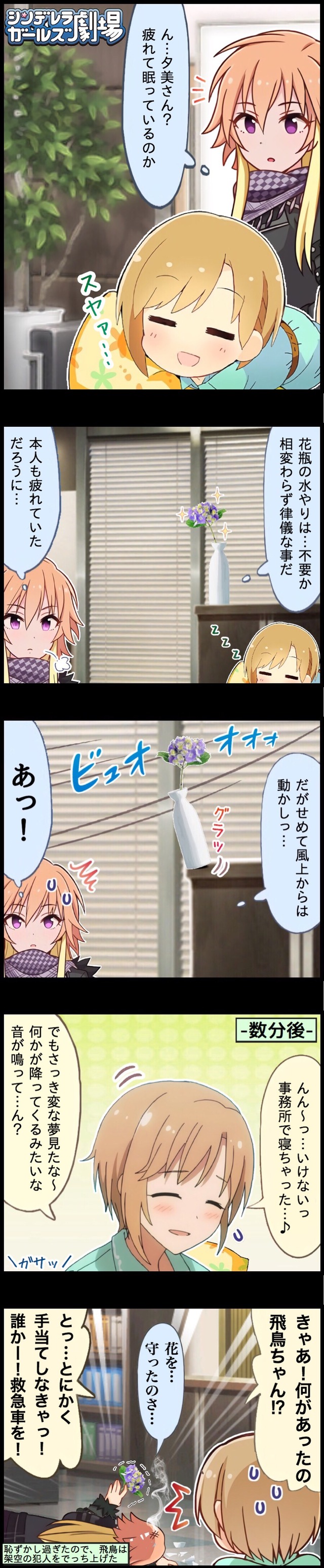 モバマスデレステの画像OLIdZPr