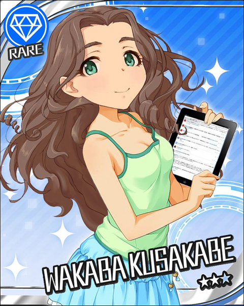 日下部若葉