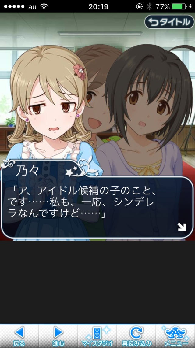 IMG_8898 ドリームステアアウェイ-CINDERELLAPARTY-4日目-今日から私は灰かぶりの画像.jpg