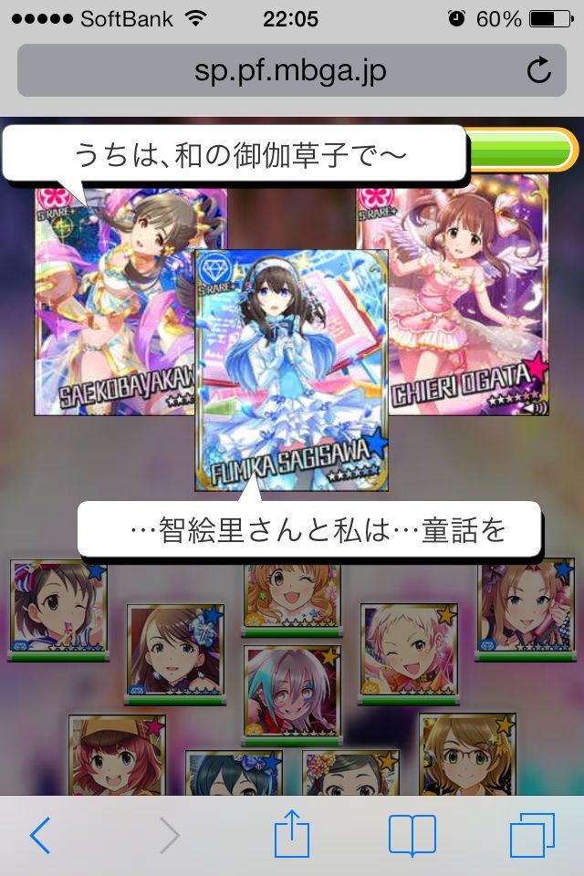 小早川紗枝 鷺沢文香 緒方智絵里 (1)