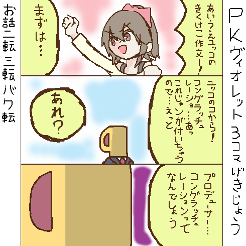 堀裕子