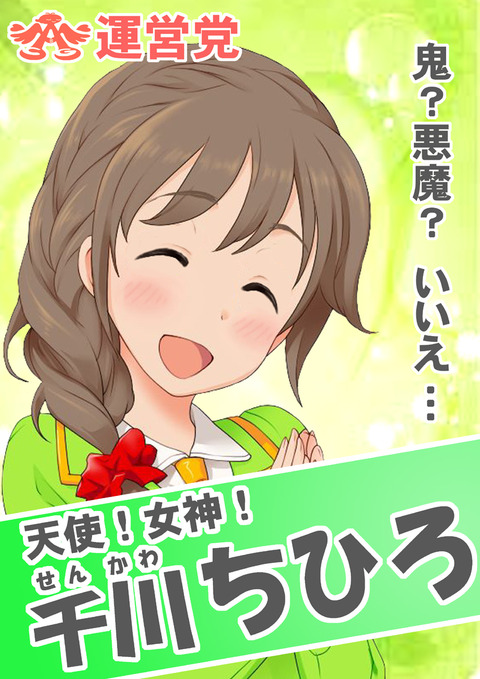 千川ちひろ (1)
