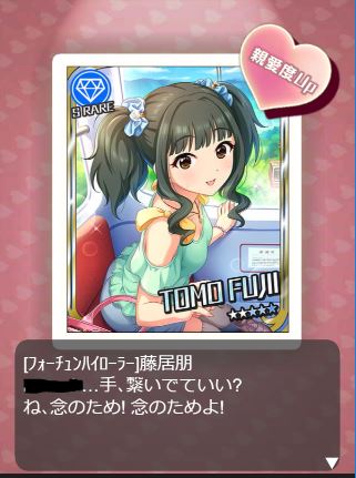 速水奏 藤居朋 誕生日2019lDfZRll