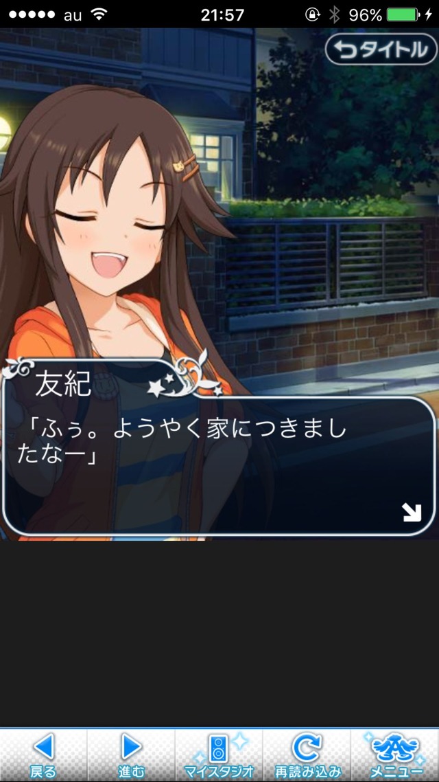 IMG_9071 ドリームステアアウェイ-CINDERELLAPARTY-6日目-きらめくような、普通の日の画像.jpg