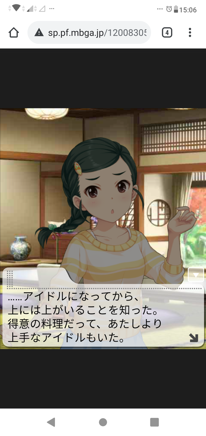 7MAyECK 首藤葵-シンデレラガールズヒストリーの画像.jpg