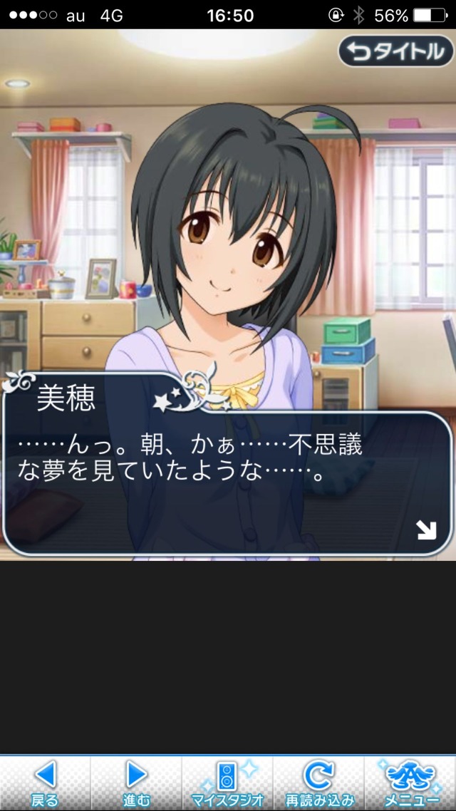 IMG_8562 ドリームステアアウェイ-CINDERELLA PARTY--1日目-エイプリルフールの画像.jpg