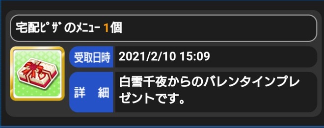 OTaIomt 2021年バレンタインの画像.jpg