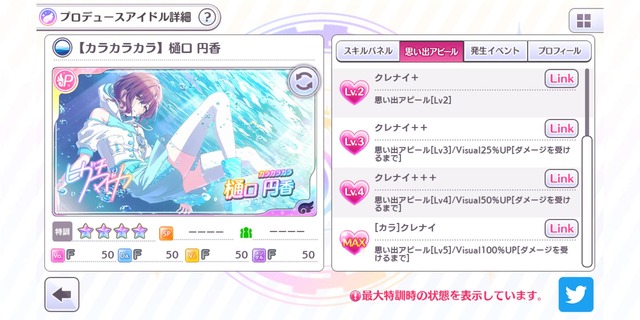 シャニマス.jpg UCtRp4R