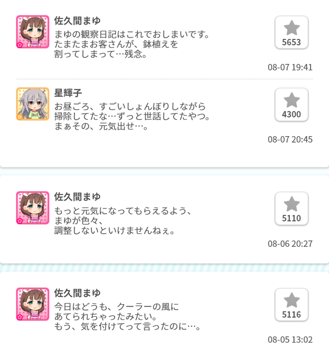 3gIuULv デレマスの画像.jpg